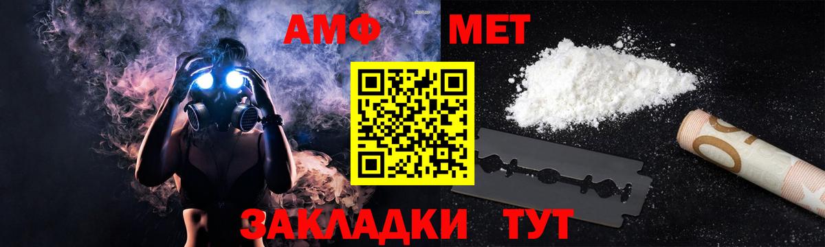Amphetamine Premium Вязники