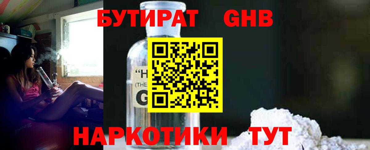 Вязники  БУТИРАТ буратино  Вход с VPN 