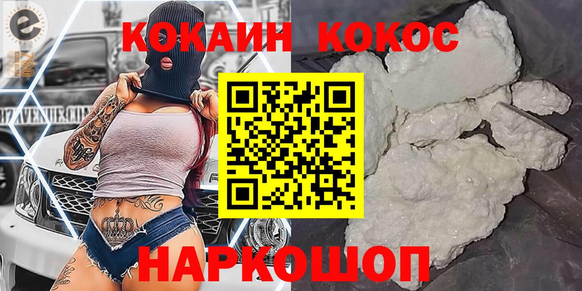 КОКАИН 97%  COCAIN Боливия  Вход с VPN  наркота  Вязники 