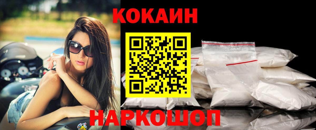 Кокаин VHQ Вязники