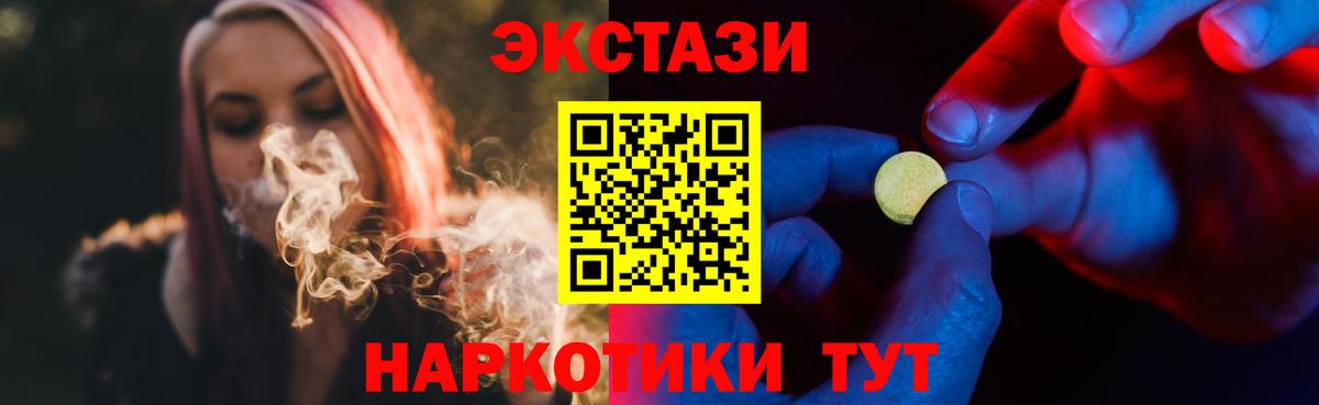 Вязники  ЭКСТАЗИ  Экстази 300 mg  Вход с VPN  закладка  ЭКСТАЗИ диски 