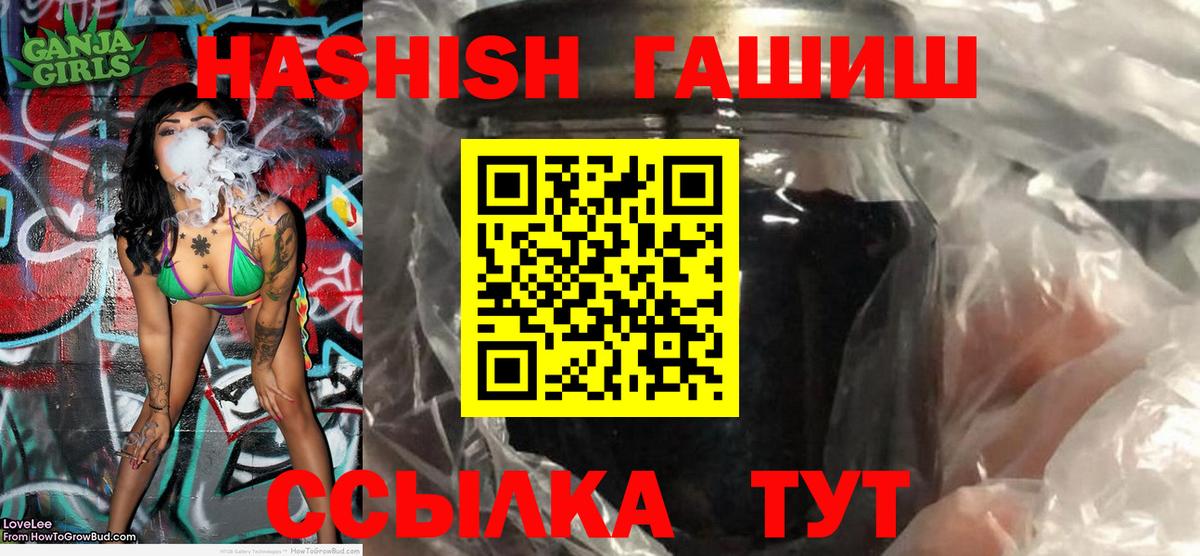 ГАШ hashish  цены   Вязники  Вход с VPN 