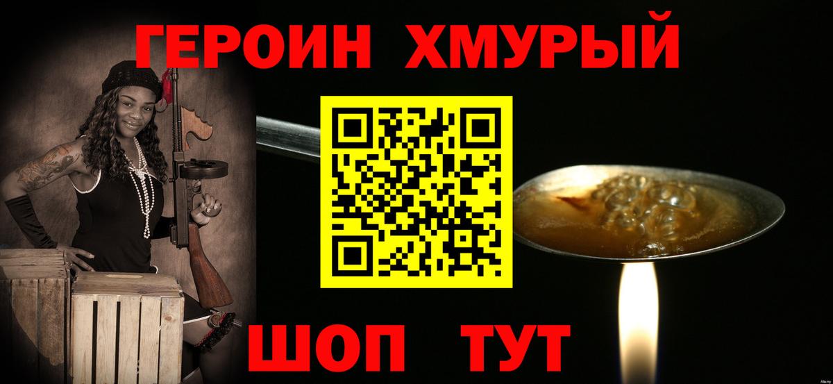 Вязники  ГЕРОИН белый  Вход с VPN 