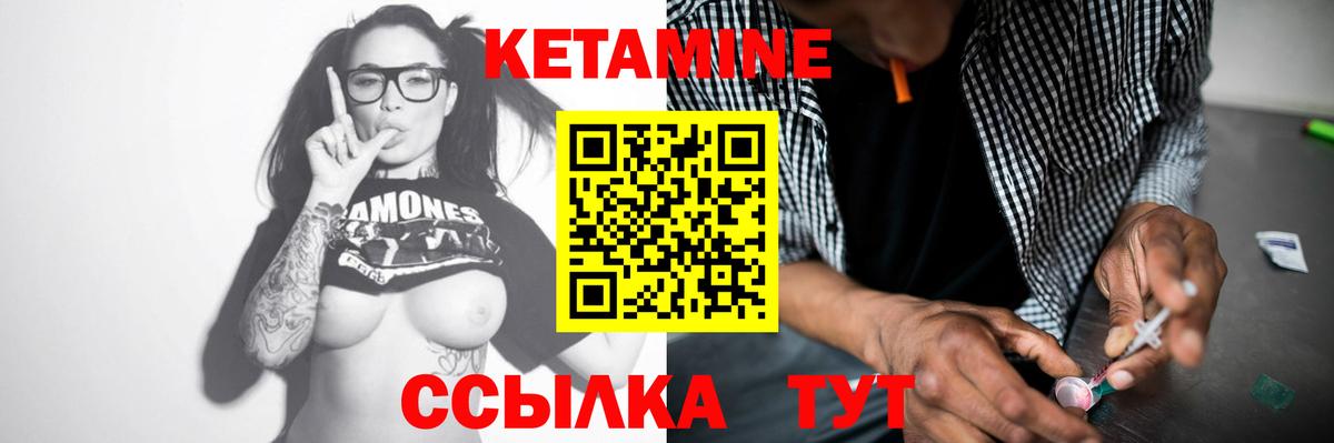 Кетамин ketamine  Кетамин VHQ  Вход с VPN  Вязники 