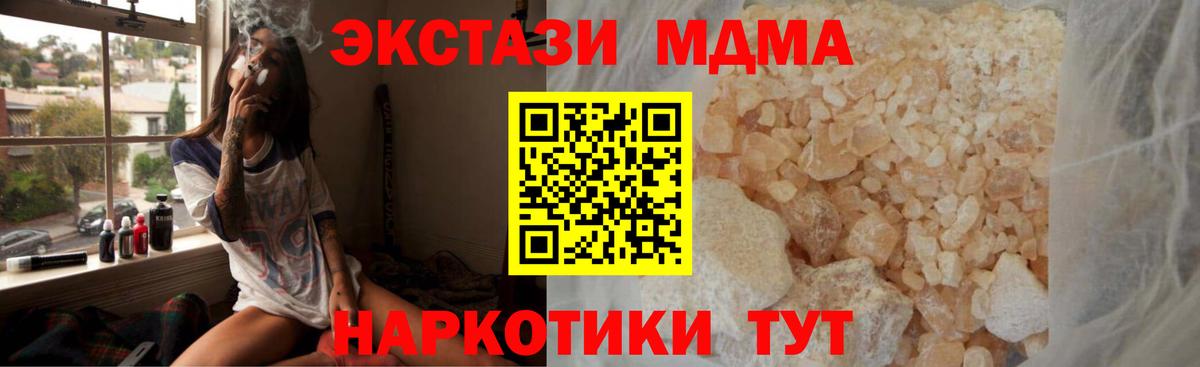 MDMA молли  Вход с VPN  MDMA  МДМА Molly  Вязники 