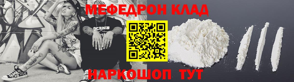 МЕФ кристаллы Вязники