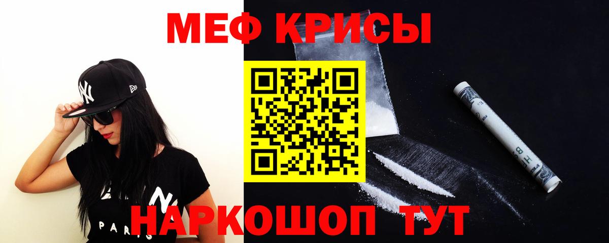 МЕФ mephedrone  МЯУ-МЯУ  Вязники  Вход с VPN 