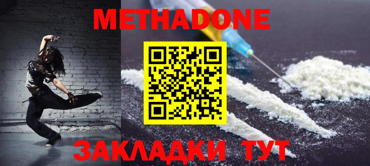 omg ССЫЛКА  Вход с VPN  Вязники  МЕТАДОН мёд  Метадон кристалл 