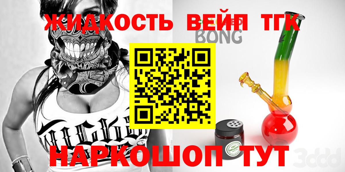 Дистиллят ТГК Wax  Дистиллят ТГК концентрат  Вход с VPN  Вязники 